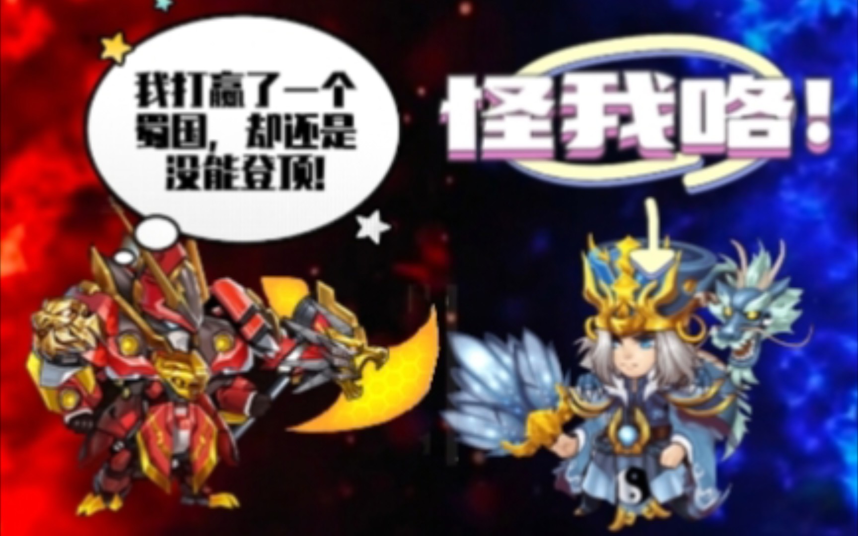 胡莱三国——张辽:我打赢了一个蜀国,却还是没能登顶!