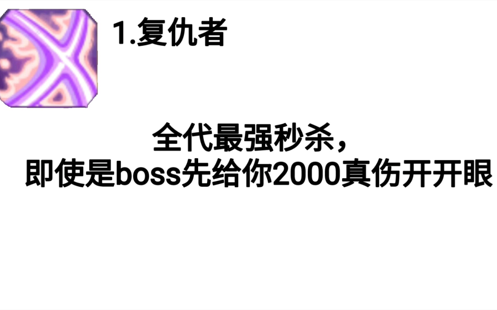 【《倾心》整理】王国保卫战全代我方秒杀技能排名(第一次排名,希望上首页(doge)哔哩哔哩bilibili王国保卫战游戏杂谈