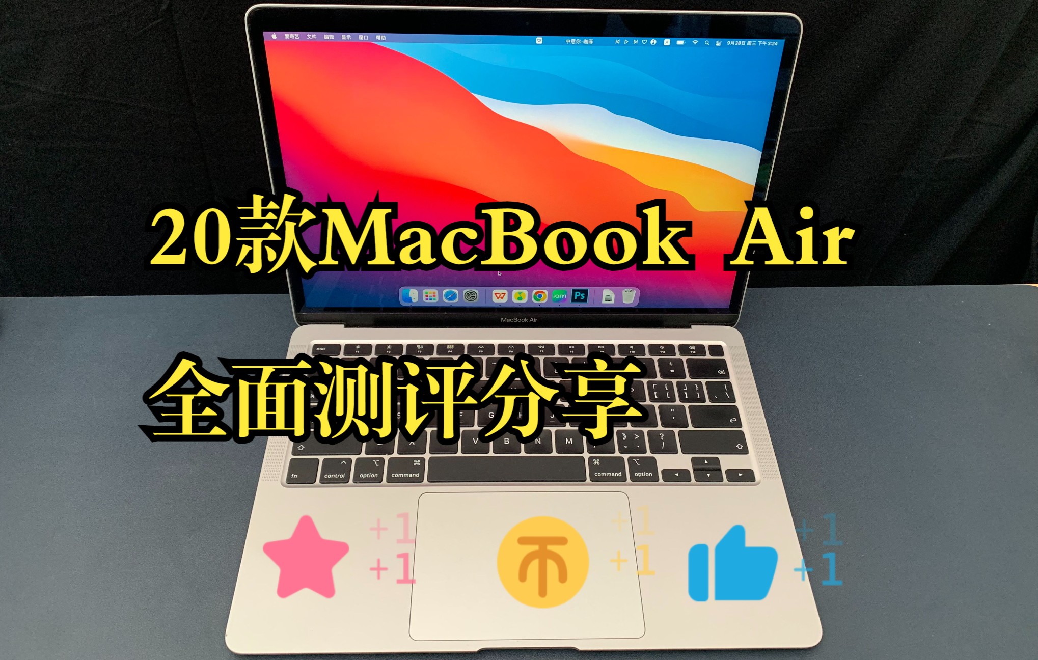 [图]20款MacBook Air 13.3英寸超薄刀锋款测评开箱，二手苹果笔记本电脑选购指南