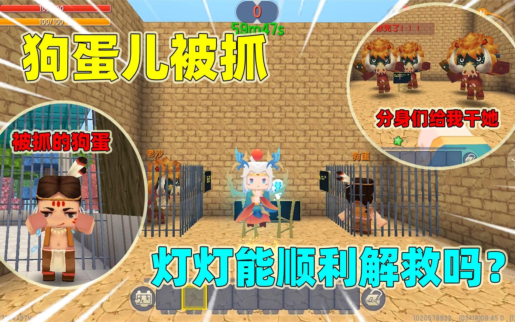 迷你世界:狗蛋被老沙抓走!灯灯出马,顺利救出狗蛋