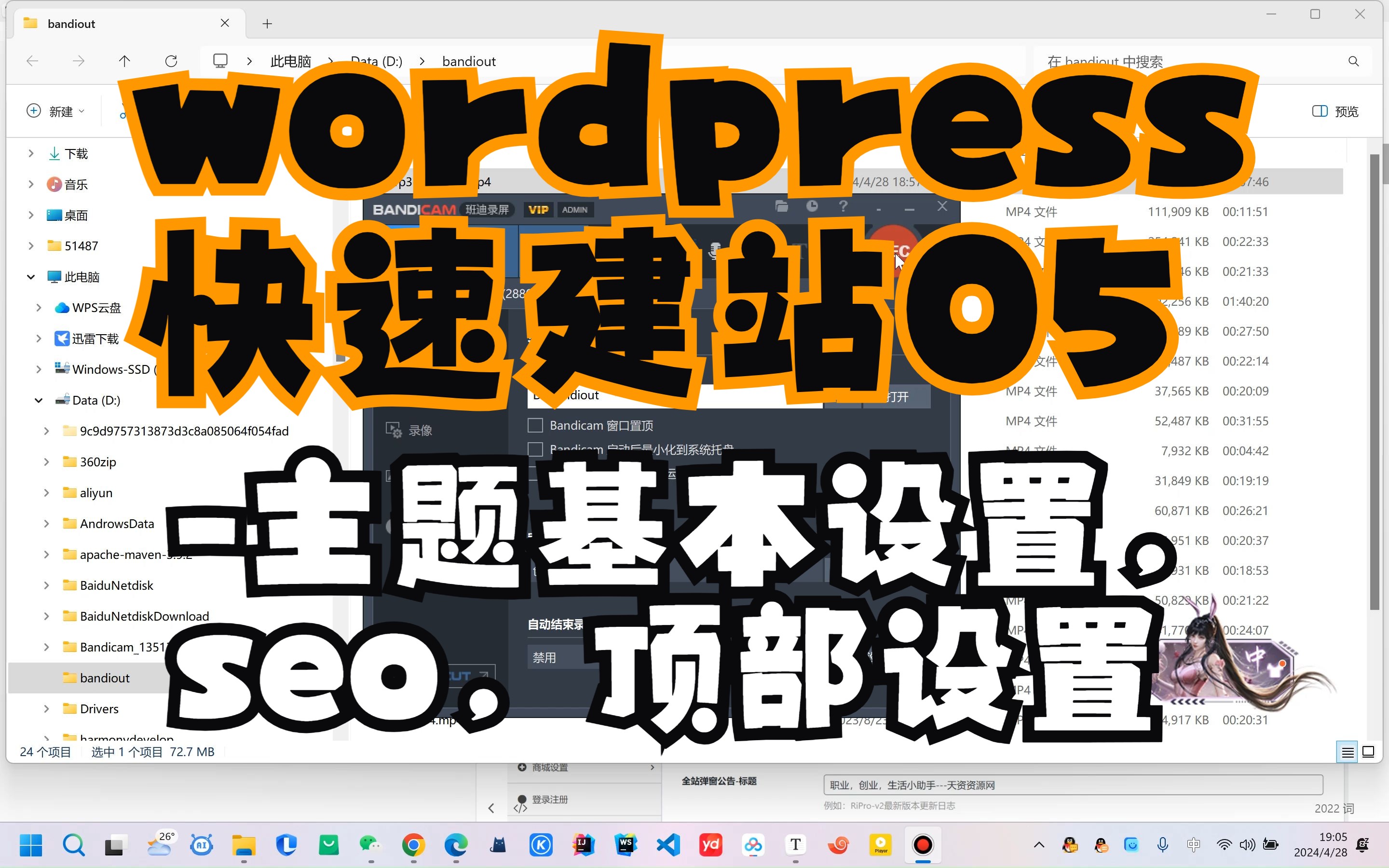 wordpress快速建站05主题基本设置,seo设置,顶部设置哔哩哔哩bilibili