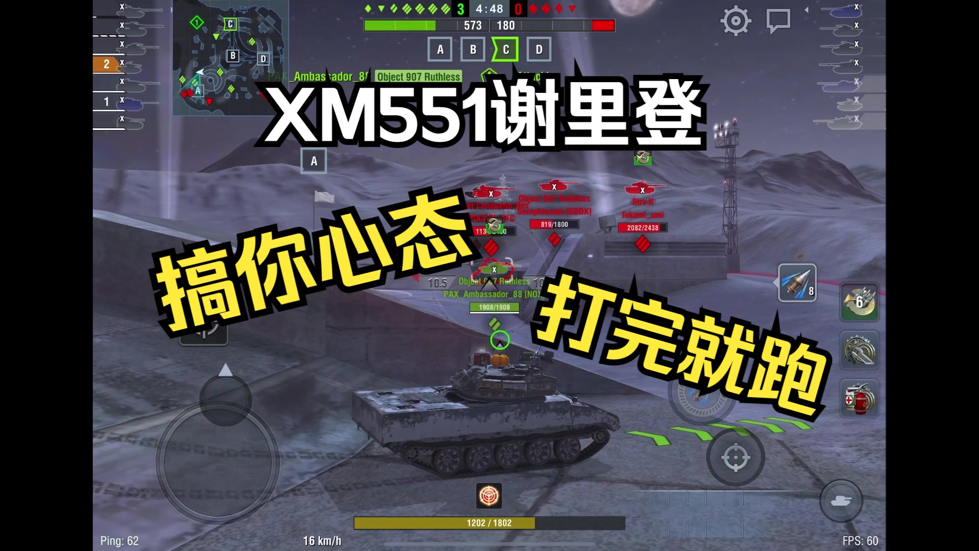 【r鸽鸽wotb】谢里登:打完就跑,痛在你身,乐在我心