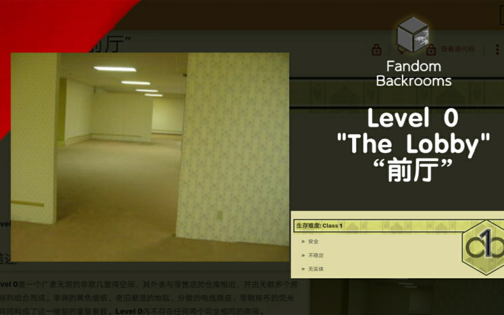 请选择你的九大层楼层【F1meme&Backrooms】哔哩哔哩bilibili