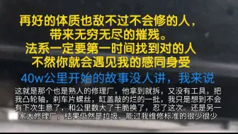 购买维修整备故障法系车用车经验，体质可以但有次莫名其妙新的正时皮带张紧轮铝合金底座断了，正时断了后以为体质这么好雪铁龙2.0发动机谁修都一样，结果我无穷无尽返修