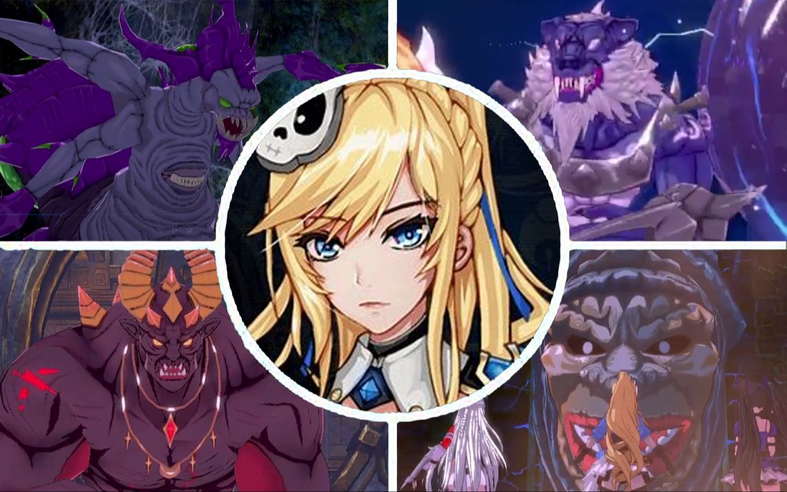 【边境猎人:艾尔莎的命运之轮】正式版全boss演示(含