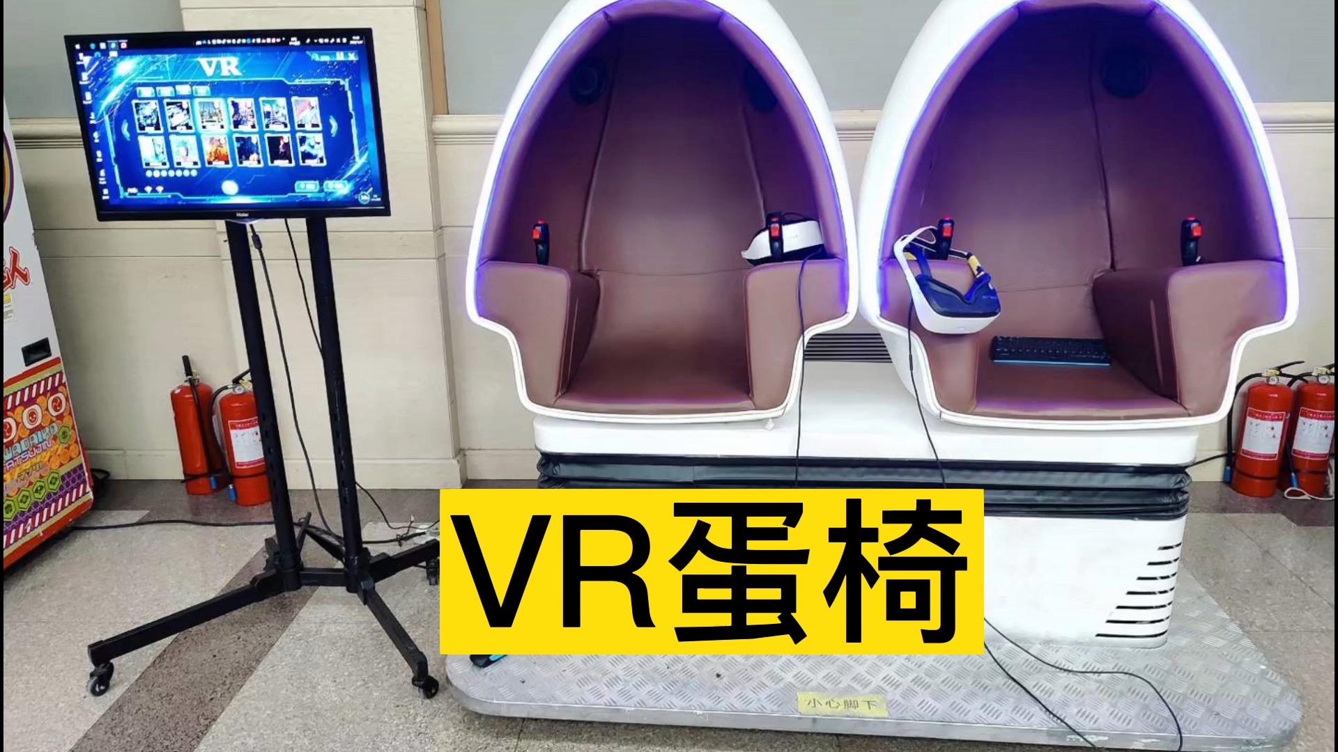 #VR蛋椅价格哔哩哔哩bilibili