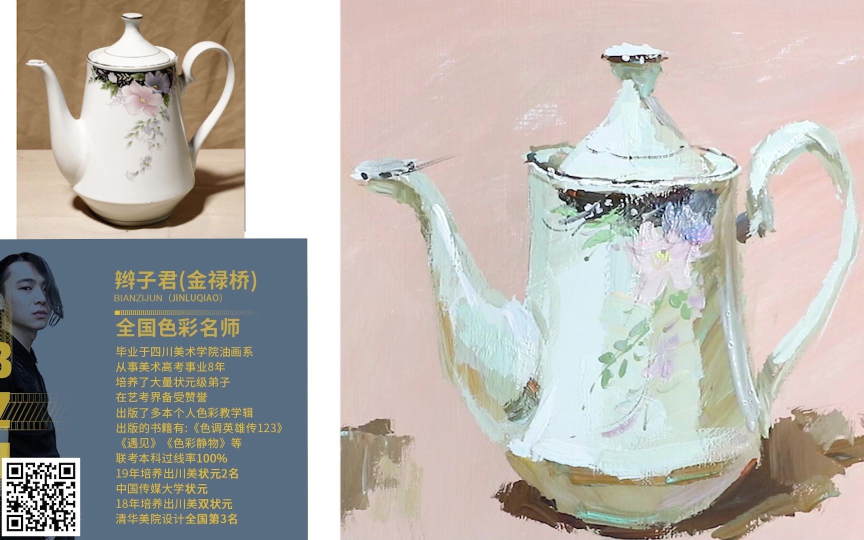 辫子君色彩单体-陶瓷罐 水壶