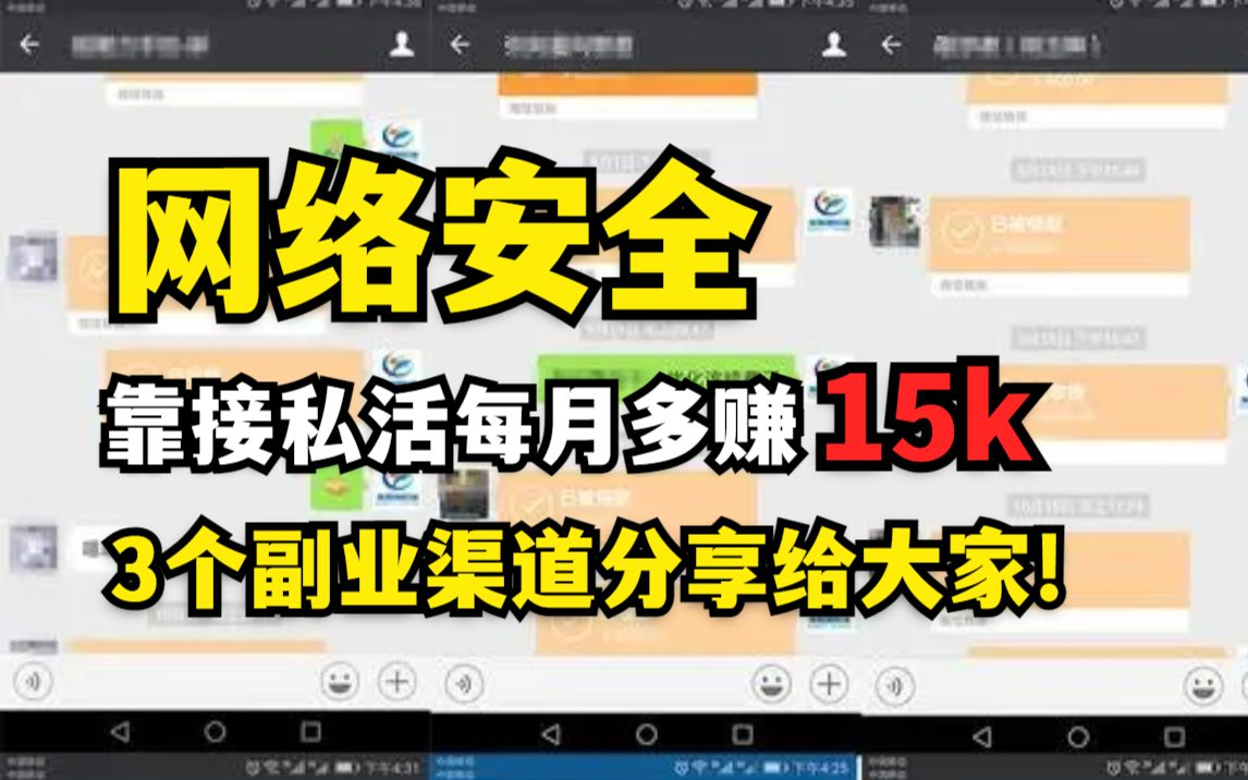 社畜靠挖SRC漏洞每月多赚1W+,实现财富自由,网安接私活太香了!(副业渠道分享|含教程)哔哩哔哩bilibili