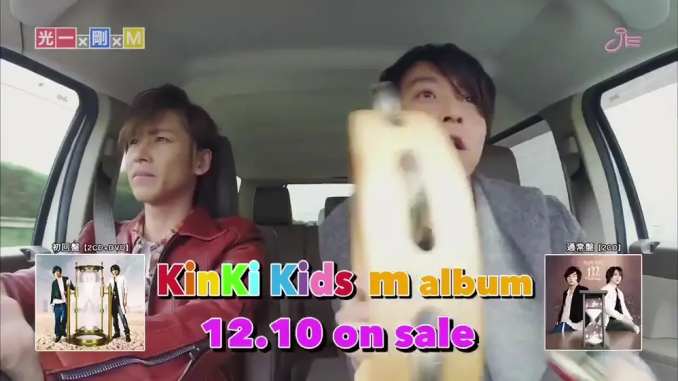 KinKiKids 生LOVE LOVEあいしてる（200回記念SP）I WILL GET THERE