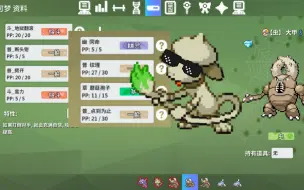 Descargar video: [pokemmo]大虫子这四个技能，纹理图图狂喜