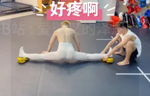 Download Video: 《劈叉训练》男生挑战极限横叉一字马！