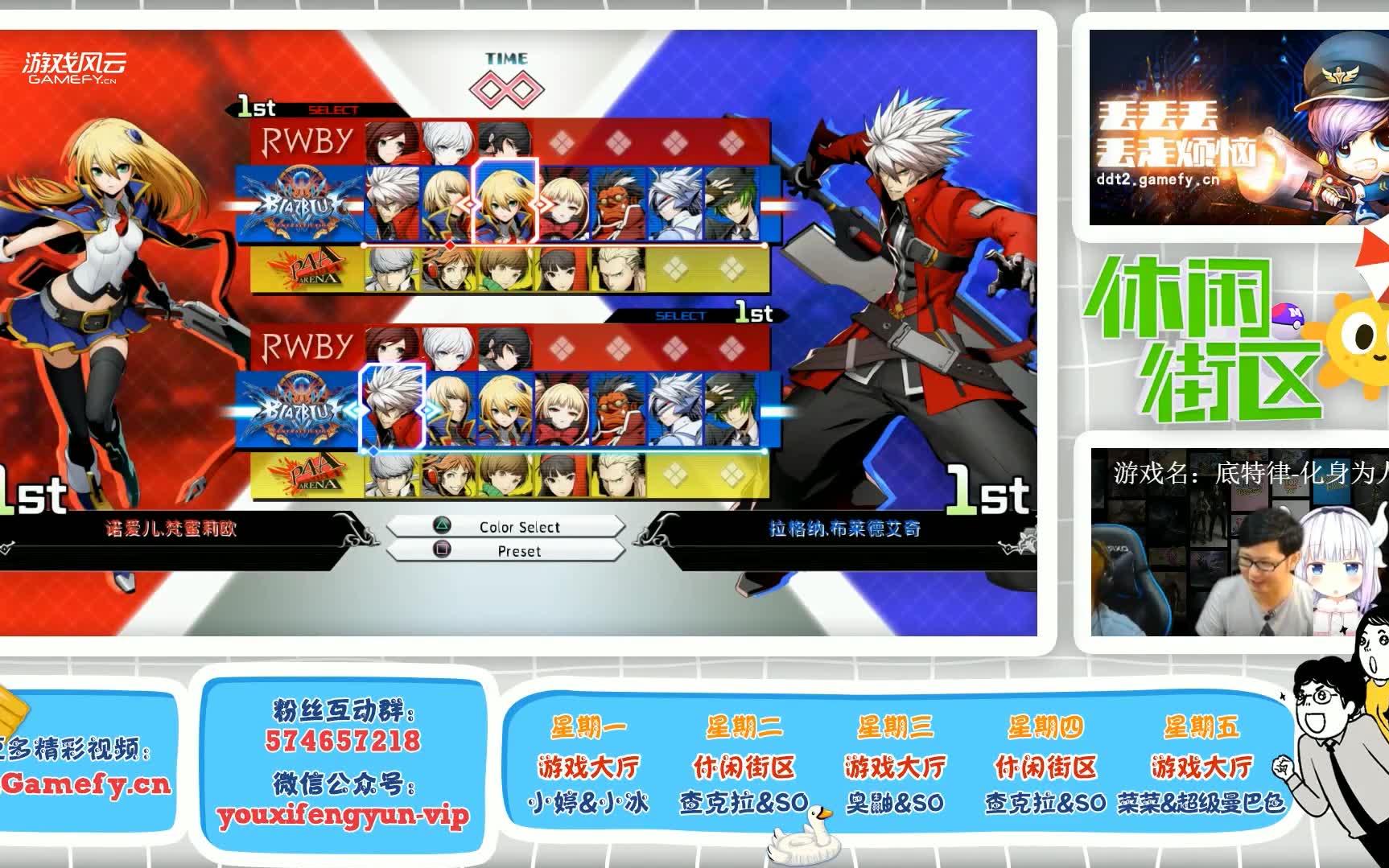 游戏风云so查克拉の苍翼默示录第一期