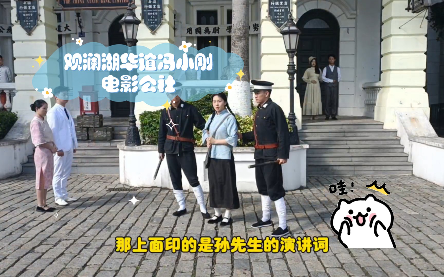 海南海口,观澜湖华谊冯小刚电影公社(上),游南洋潮景区