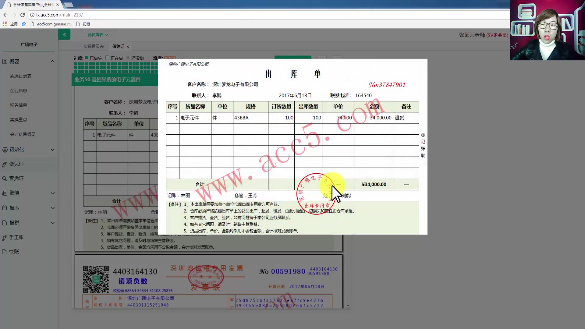 商业会计的帐务处理商业会计学院商业银行财务绩效哔哩哔哩bilibili