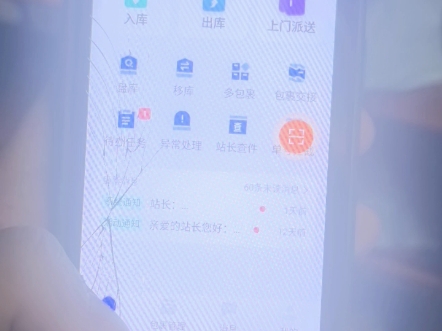 快递拿走后忘记扫描了,如果站点是无人看守但配有取件出库的手机的站点,那就拿起这部手机,点击快件管理,输入电话号码,找到对应已拿的未扫描的...
