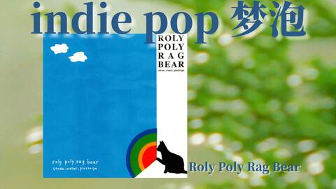 Straw, Water, Pinstripe — Roly Poly Rag Bear