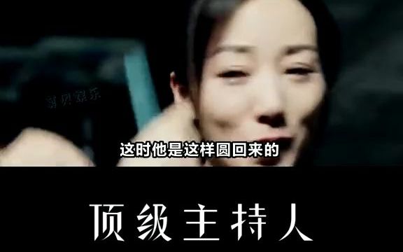 顶级主持人救场:倪萍硬编四张白纸内容,董卿即兴演讲三分钟哔哩哔哩bilibili