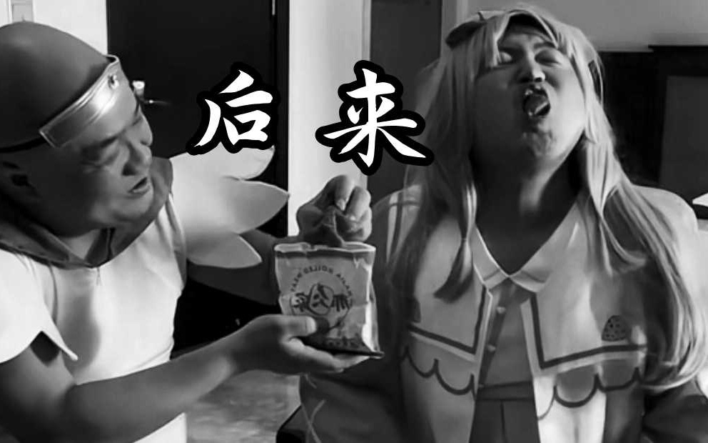 后来fw刀和丽丽幸福地生活在一起