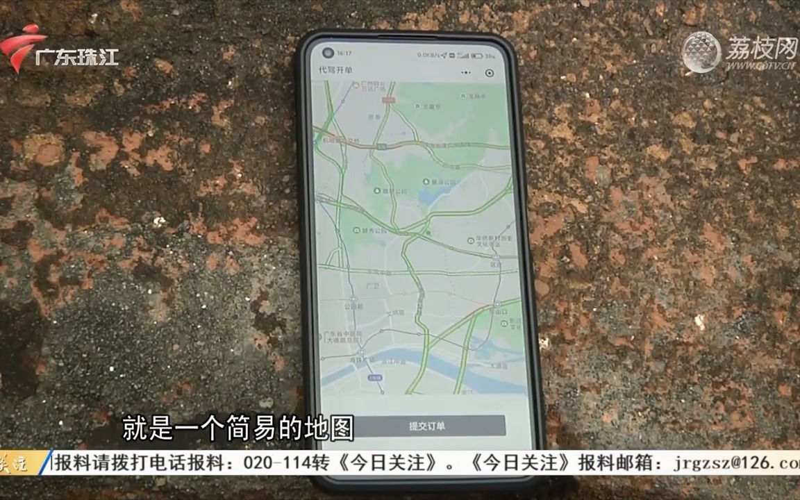 【粤语新闻】调查:广州“黑代驾”乱象存在已久 难道没人管?哔哩哔哩bilibili
