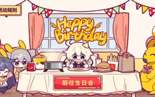 Download Video: 【崩坏3】琪亚娜生日会剧情