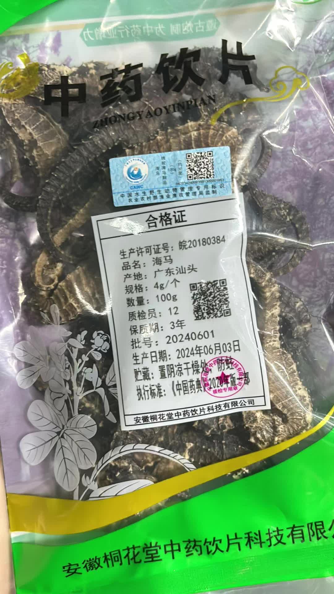 中药材 #真材实料好不好顾客说的算