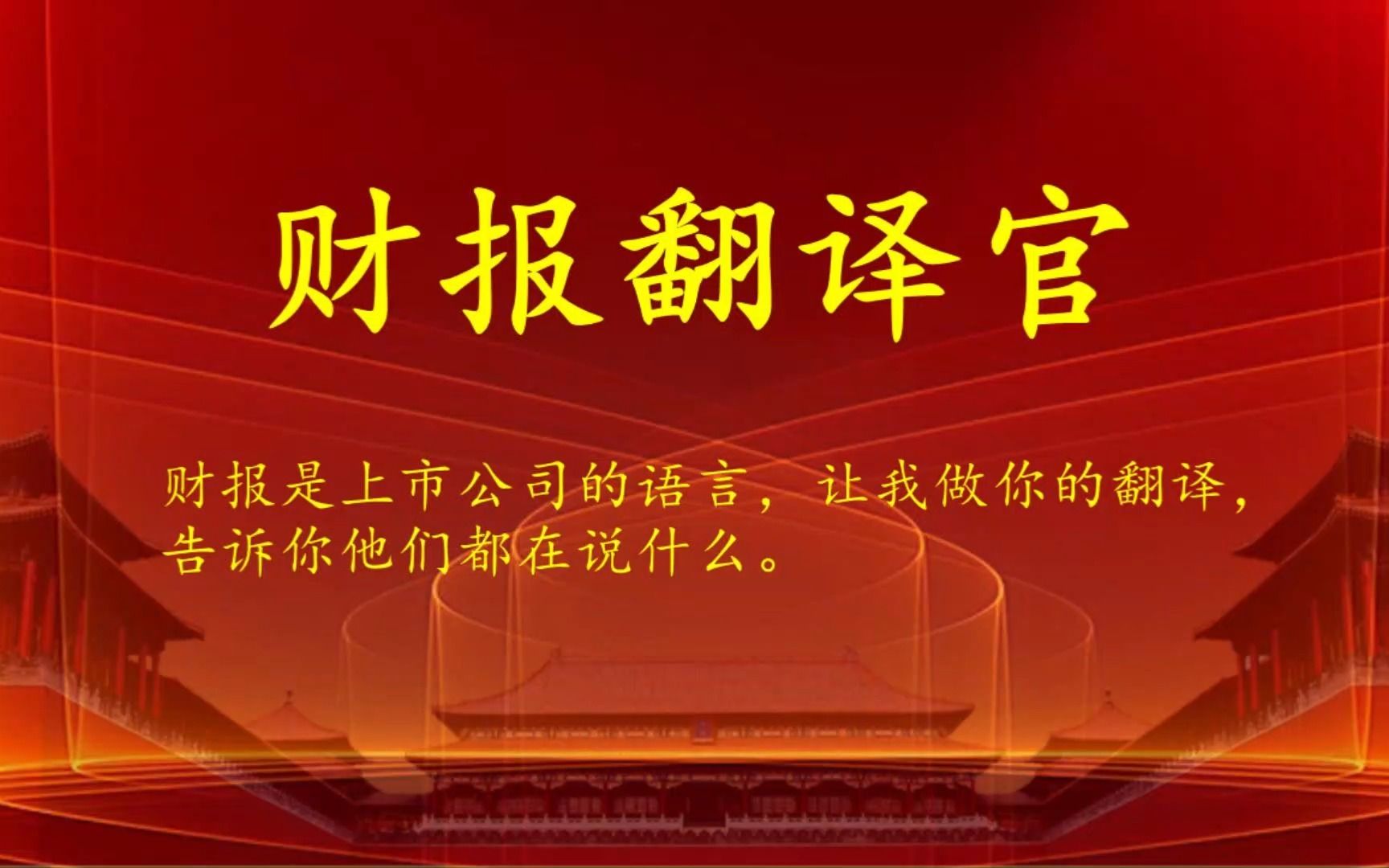 A股唯一一家,参与央行数字货币场景建设,竟引证金、社保同时入股哔哩哔哩bilibili