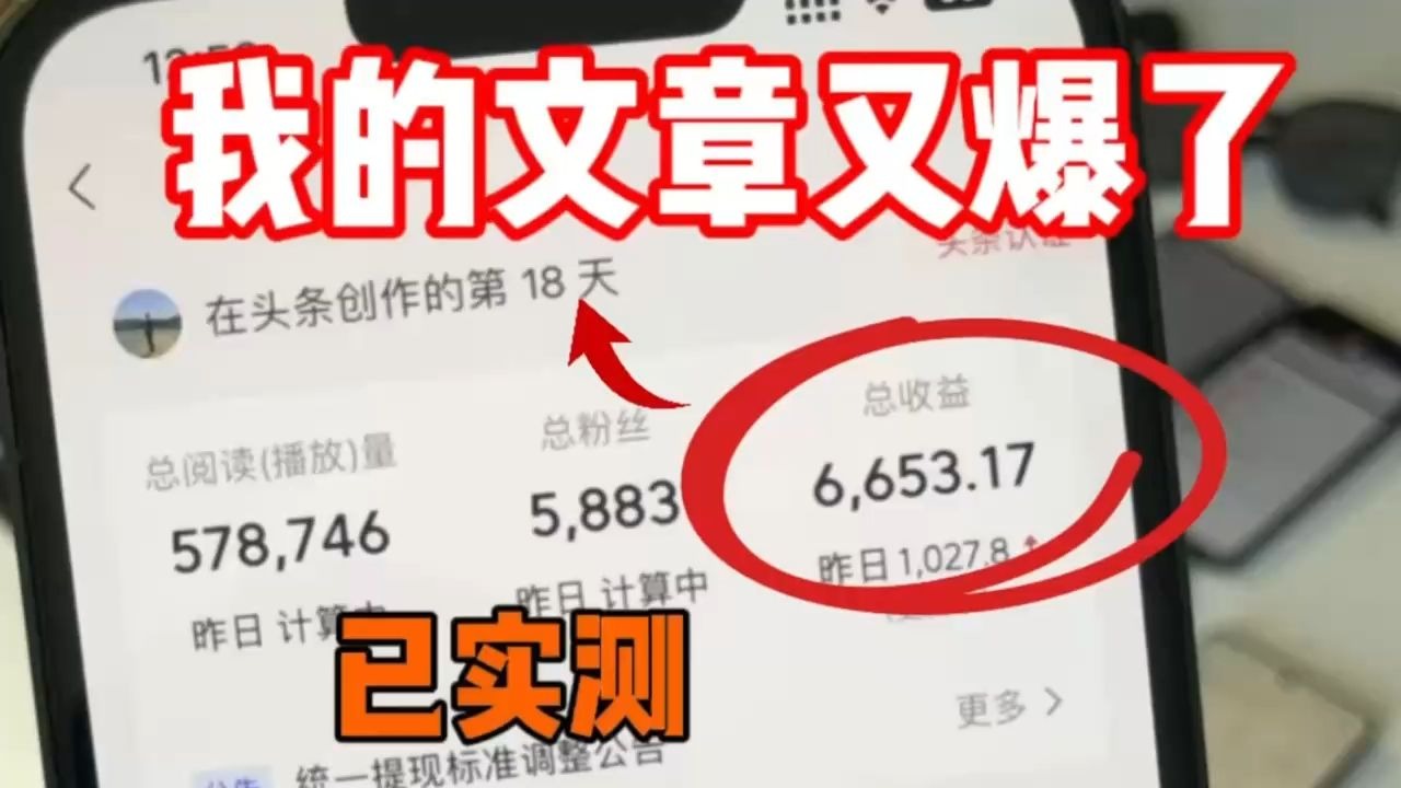 微博头条文章和普通文章有什么区别(微博头条文章和普通文章有什么区别呢)
