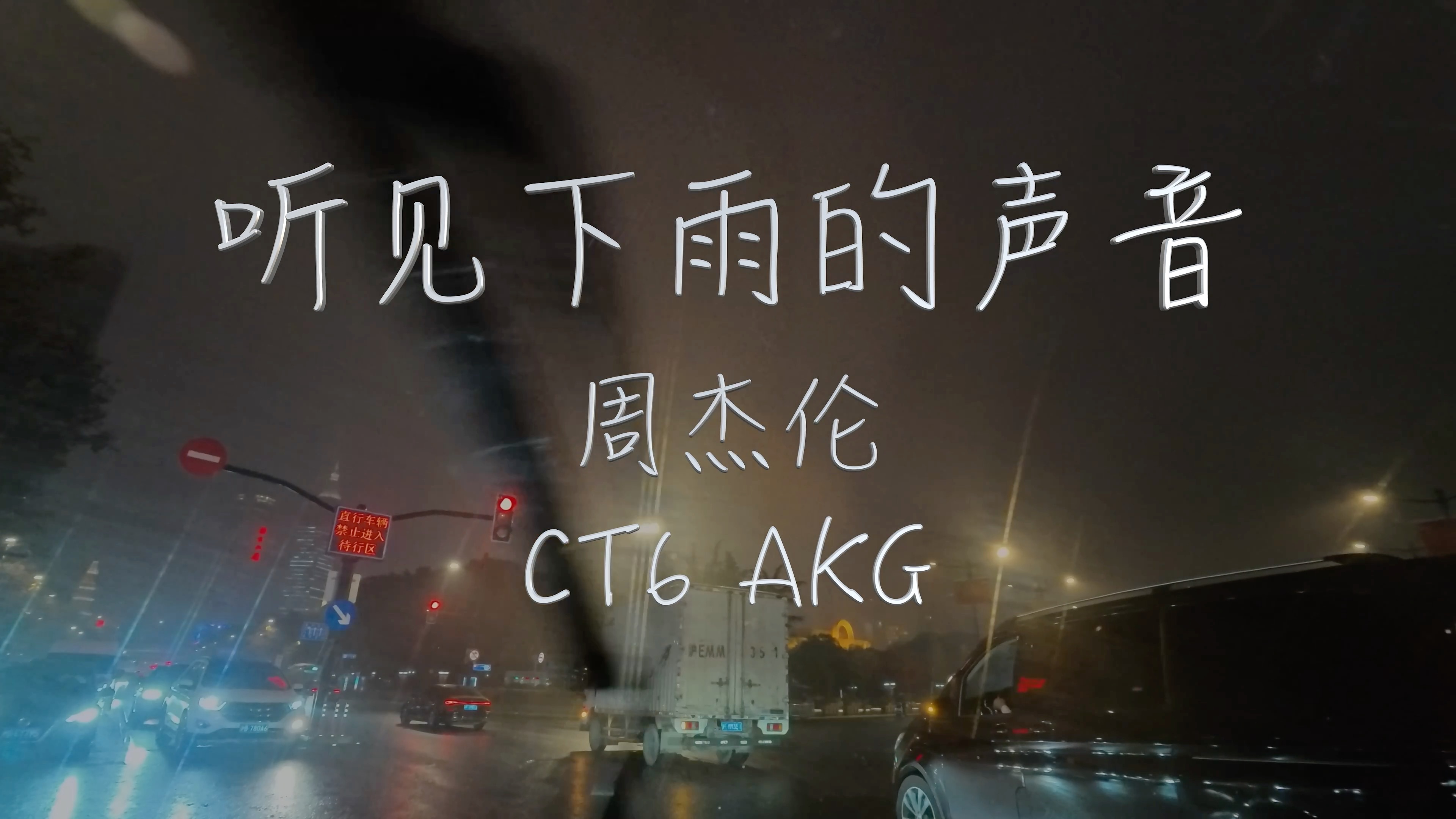 听见下雨的声音壁纸图片