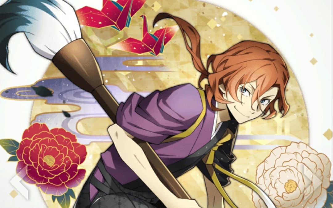 文豪迷犬关于怎么得到新年中也先生073ユ▓▓