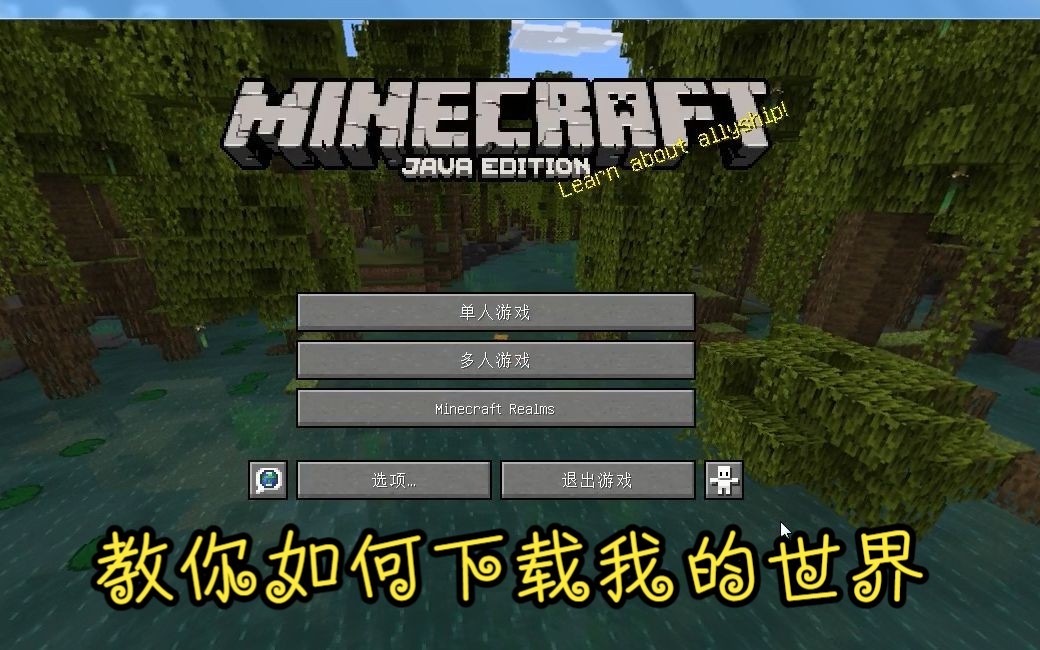 我的世界hmcl启动器,java下载安装方法