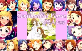 Sentimental Venus 搜索结果 哔哩哔哩弹幕视频网 つロ