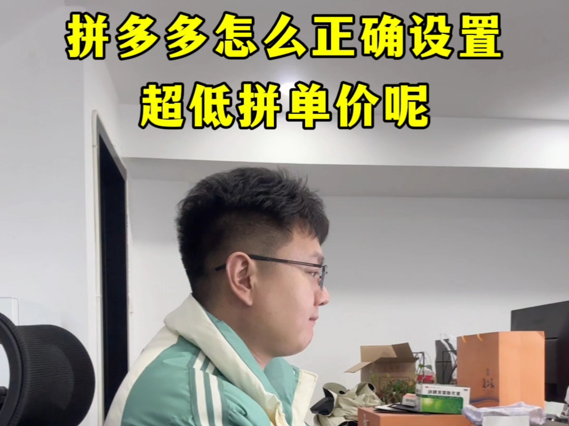 拼多多权重太低怎么办_拼多多权重太低什么意思 拼多多权重太低怎么办_拼多多权重太低什么意思（拼多多权重太低怎么回事） 360词汇