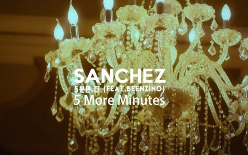 [图]Sanchez - 5 More Minutes Feat. Beenzino (華納 official HD 高畫質官方中字版)