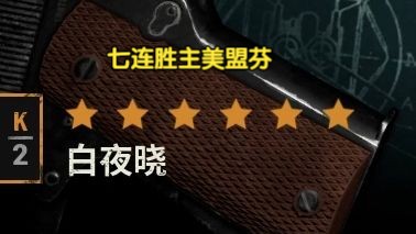 七连胜主美盟芬渡劫局,颓势中极限斩杀【KARDS竞技场】桌游棋牌热门视频