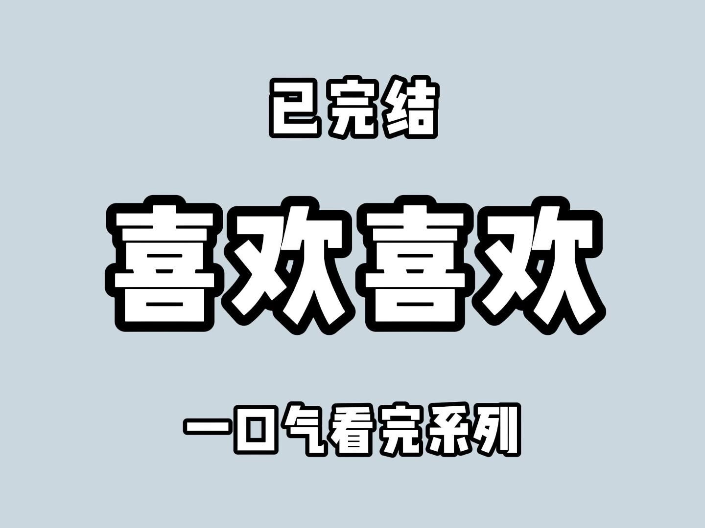 (全文完)他从小捧在心尖儿上的公主啊,他怎么能忍受她被人这样作践哔哩哔哩bilibili