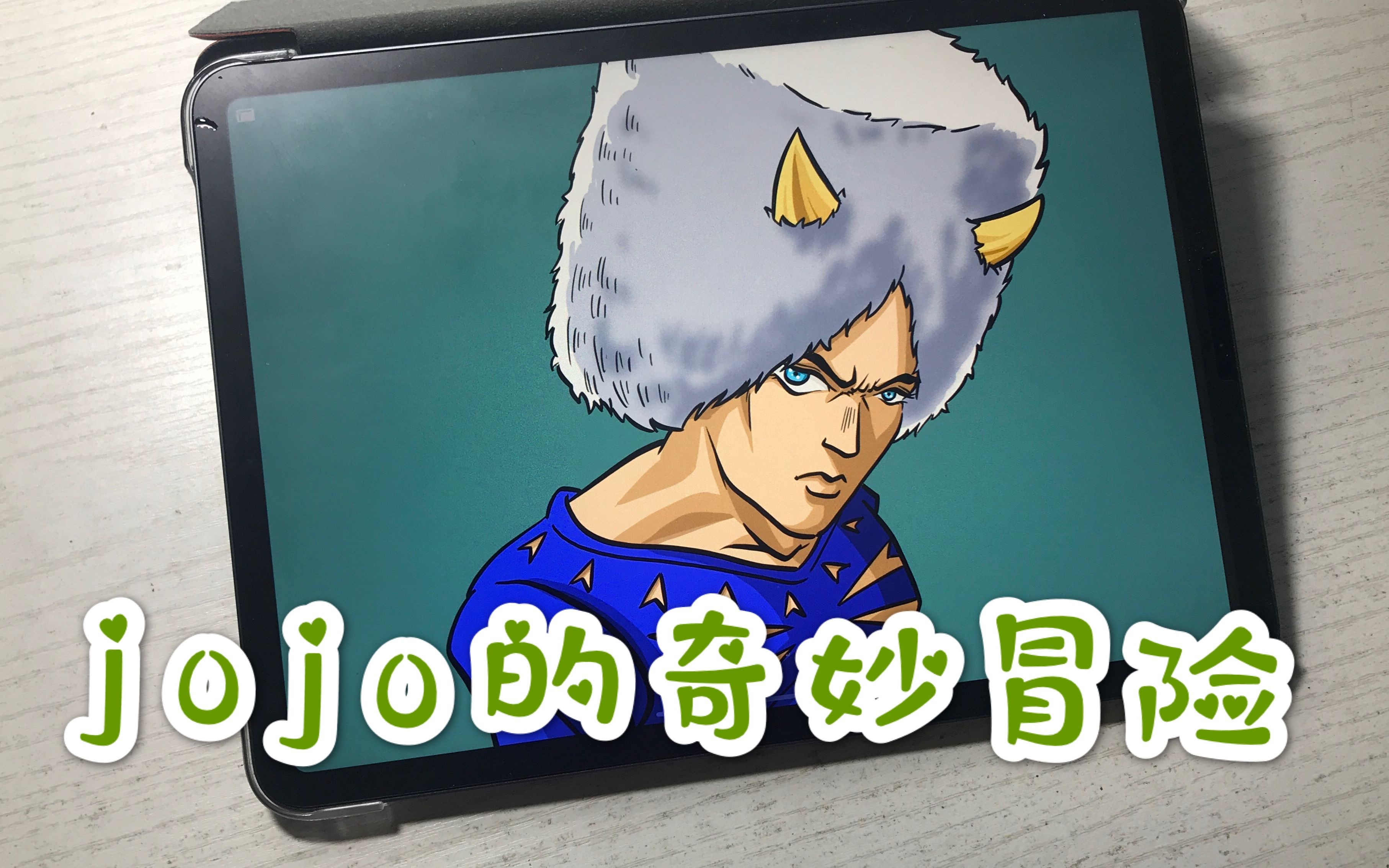 jojo:替身使者天气预报的上色过程,是不是看着很爽