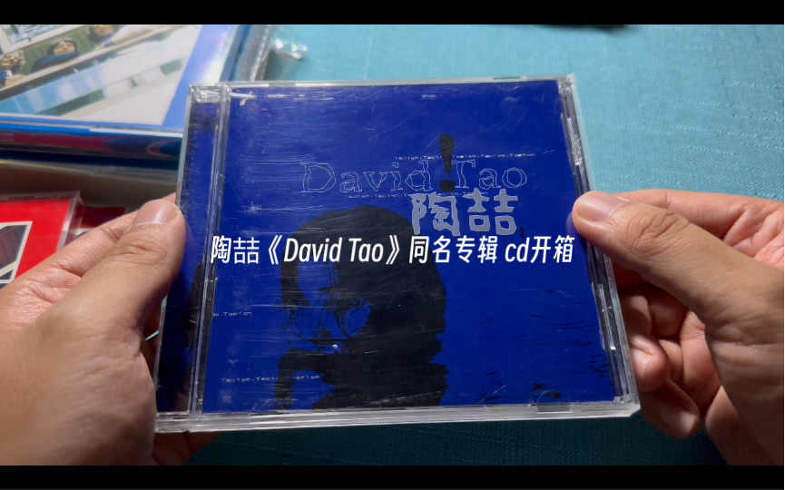 [图]陶喆《David Tao》同名专辑 cd开箱