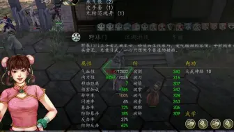 侠客风云传前传MOD金庸古龙武功MOD-大师难度成都挑战