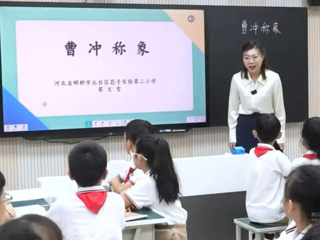 三年级综合实践活动课《曹冲称象》哔哩哔哩bilibili