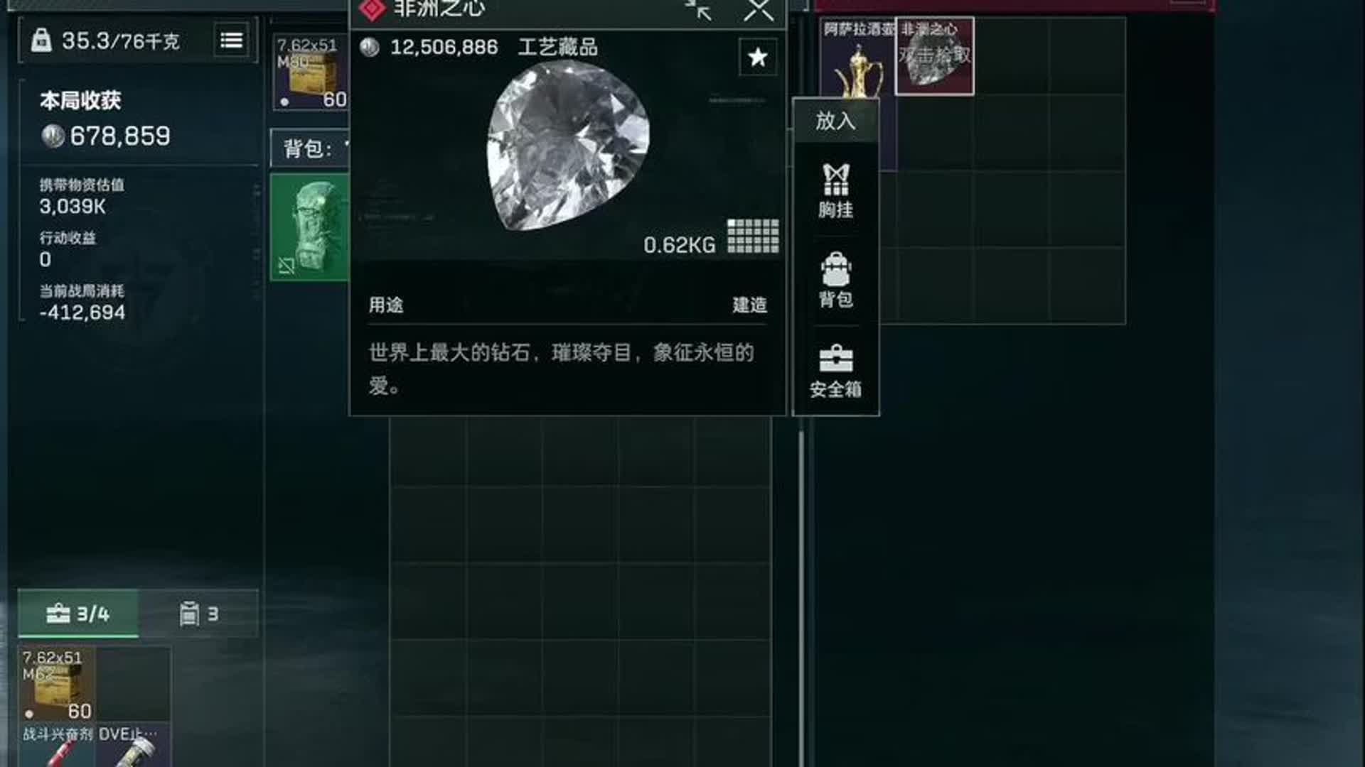 一个星期戴老板出三个非洲之星!