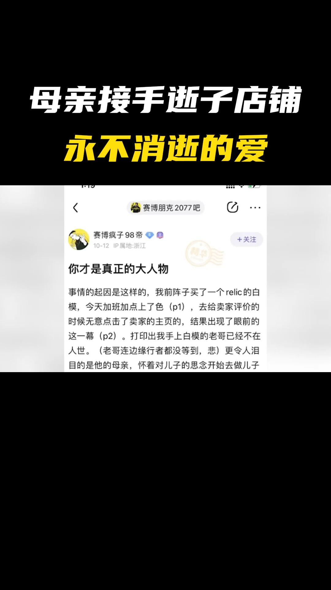 [图]儿子生病去世，53岁母亲学习二次元、游戏知识，接手儿子店铺