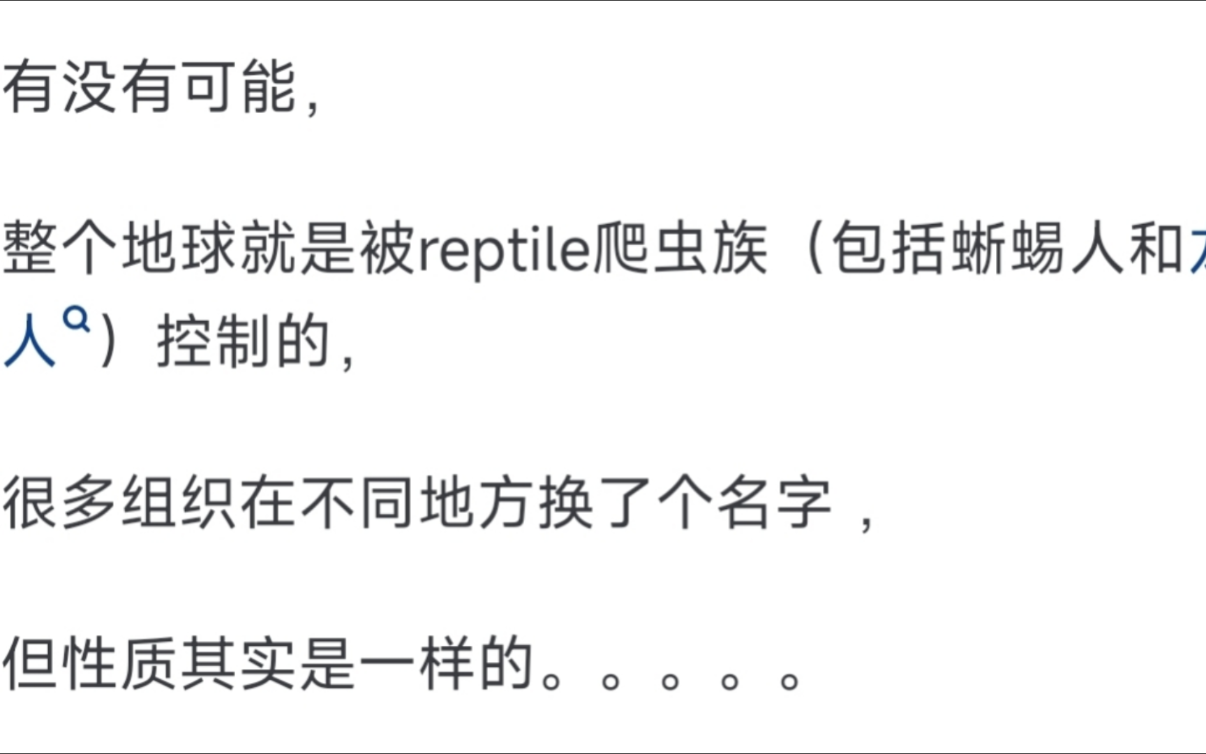 为什么那么多流量明星加入了共济会、光明会,但国家却还没有出手去管?哔哩哔哩bilibili