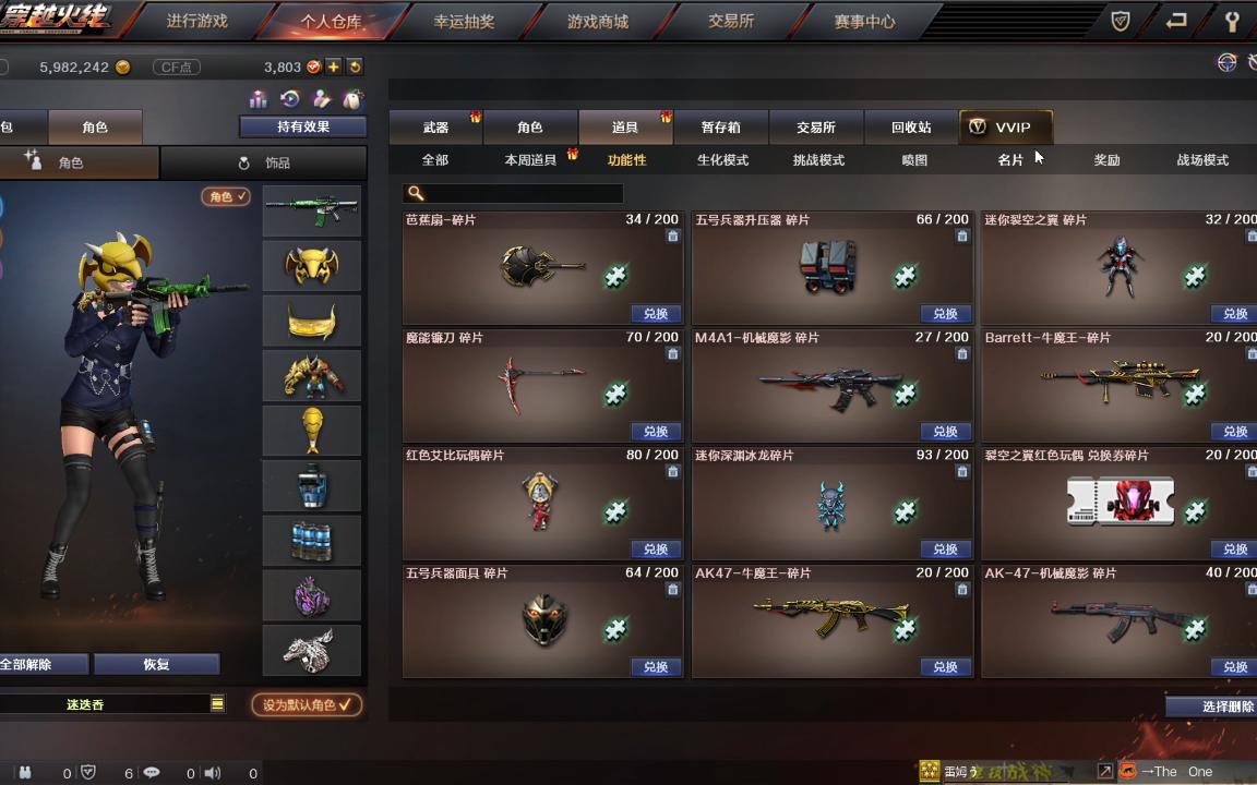 cf新挑战机械迷城50个箱子能开什么东西