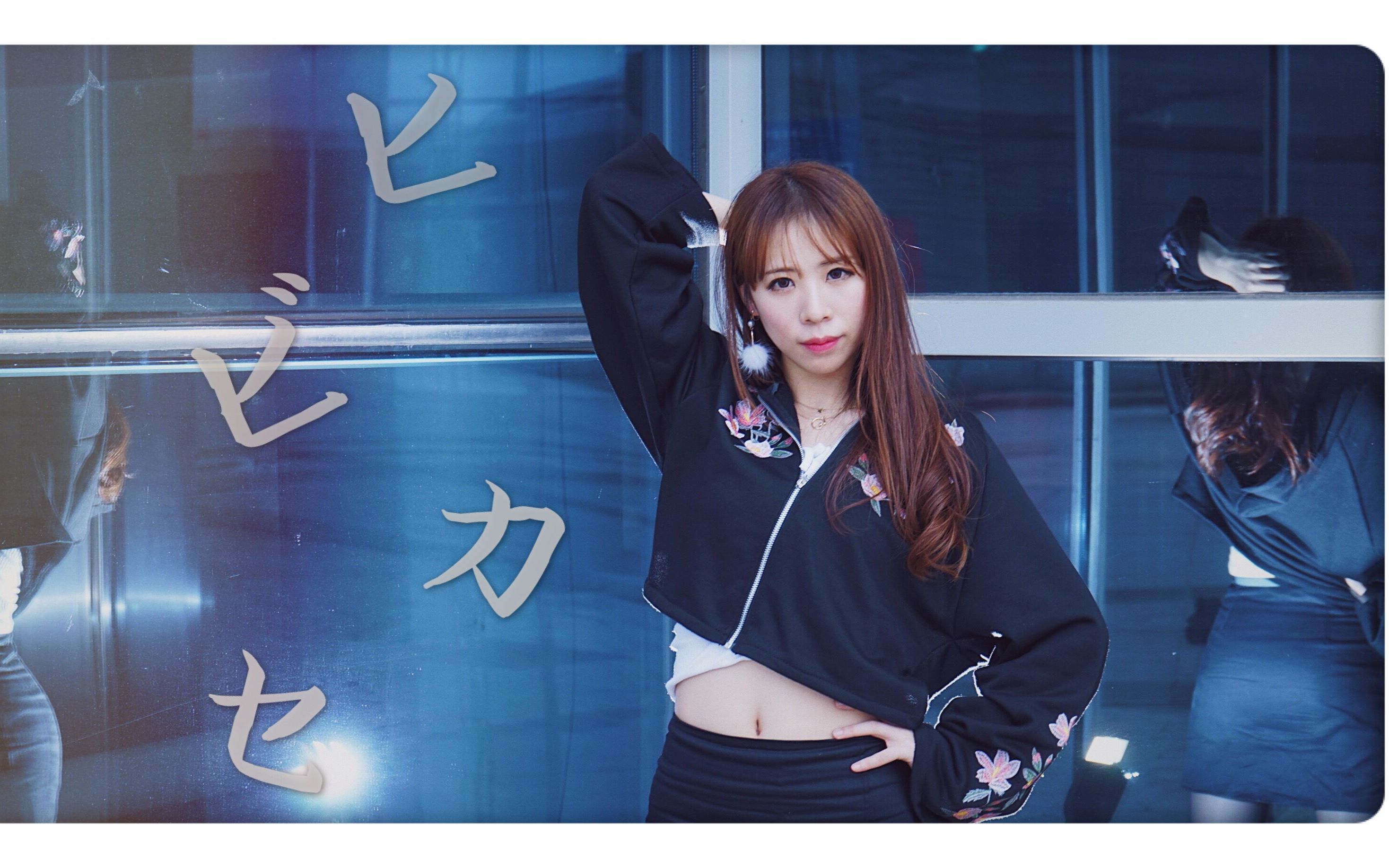 【零子】☆让其响彻☆请好好的记住我,想成为大家的小姐姐!