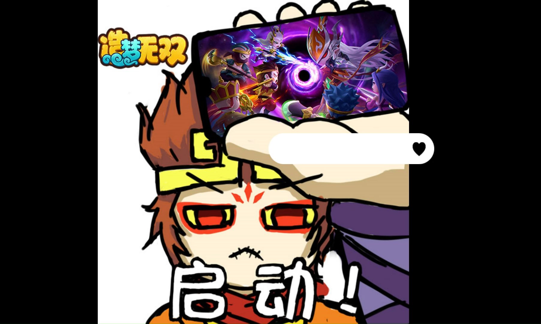 造梦无双下饭神魔战场