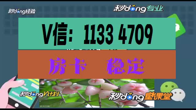 美猴王大厅房卡价格获取房卡方式