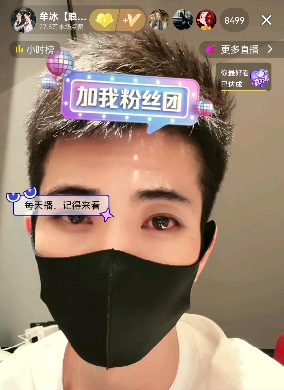 牟冰&睿哥【琅声雅集】2024.5.