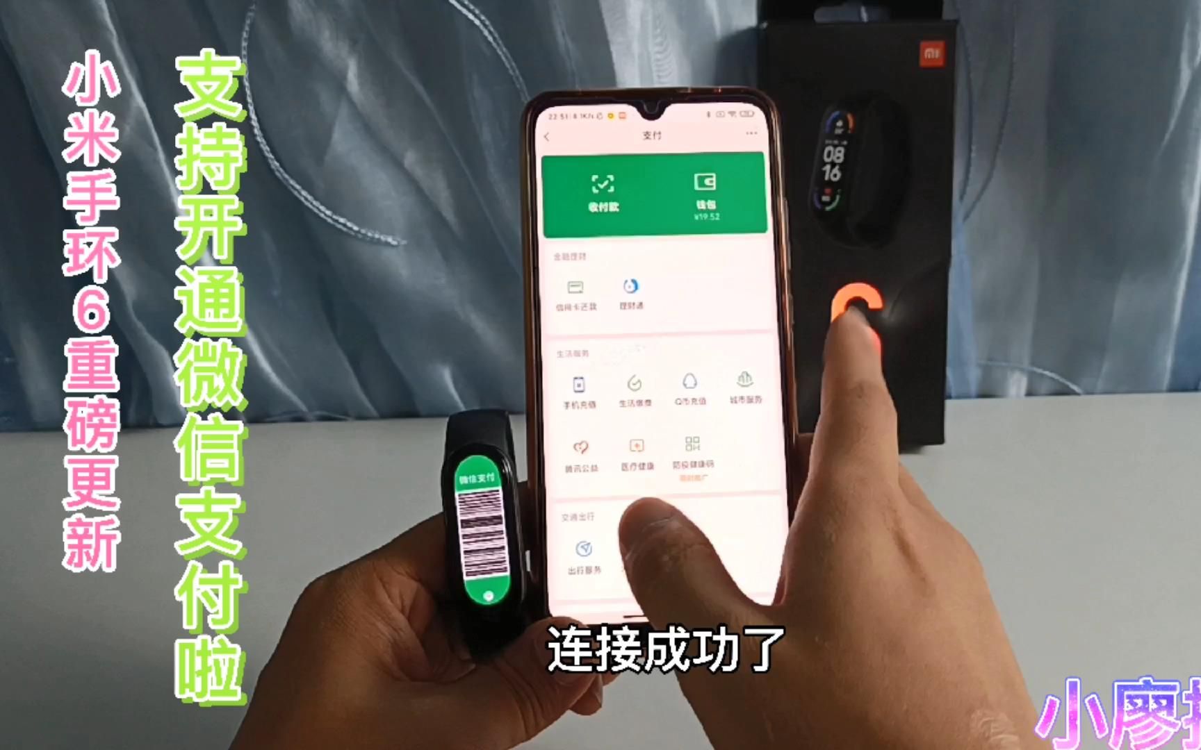 小米手环6更新重磅功能,新增微信支付,告别支付宝余额不足尴尬哔哩哔哩bilibili