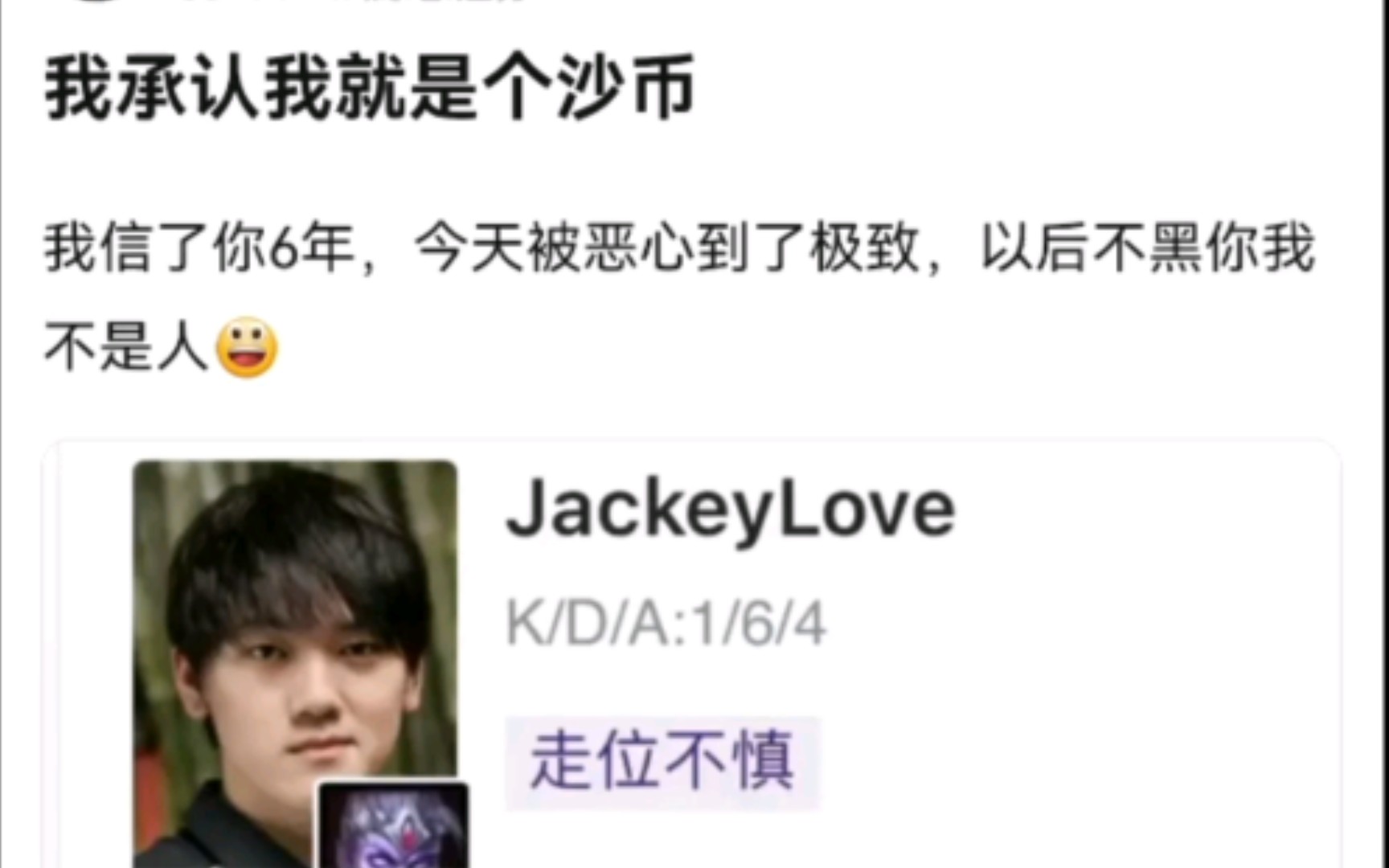 jkl大满败,抗吧水鬼彻底破防!