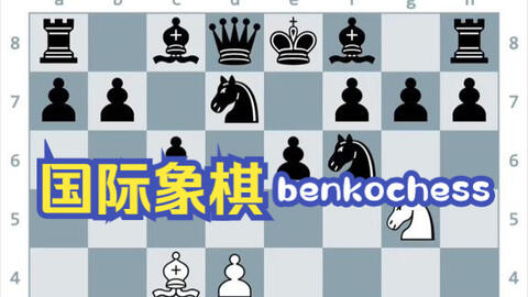 Fantasy Variation Crash Course! ｜ Caro-Kann ｜ GM Naroditsky's Top Theory  Sp_哔哩哔哩bilibili